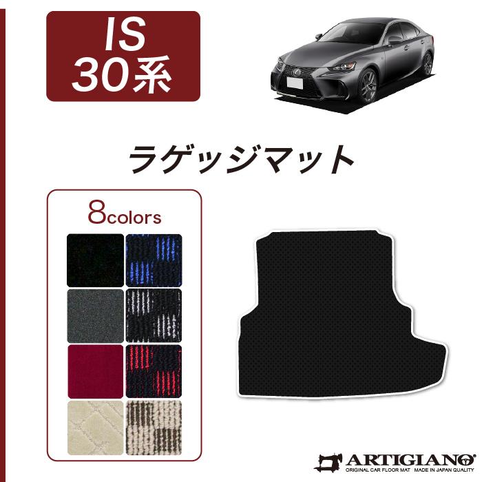 レクサスIS350 純正ラゲッジマット YMT レクサス IS ラバー製ラゲッジマット（カーゴマット） IS250