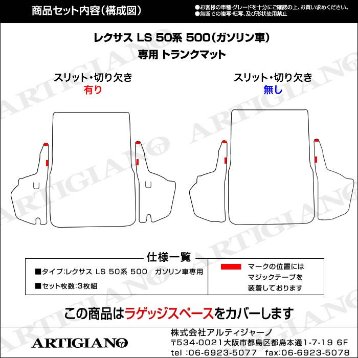 レクサス LS 500h/500 トランクマット(ラゲッジマット) 50系