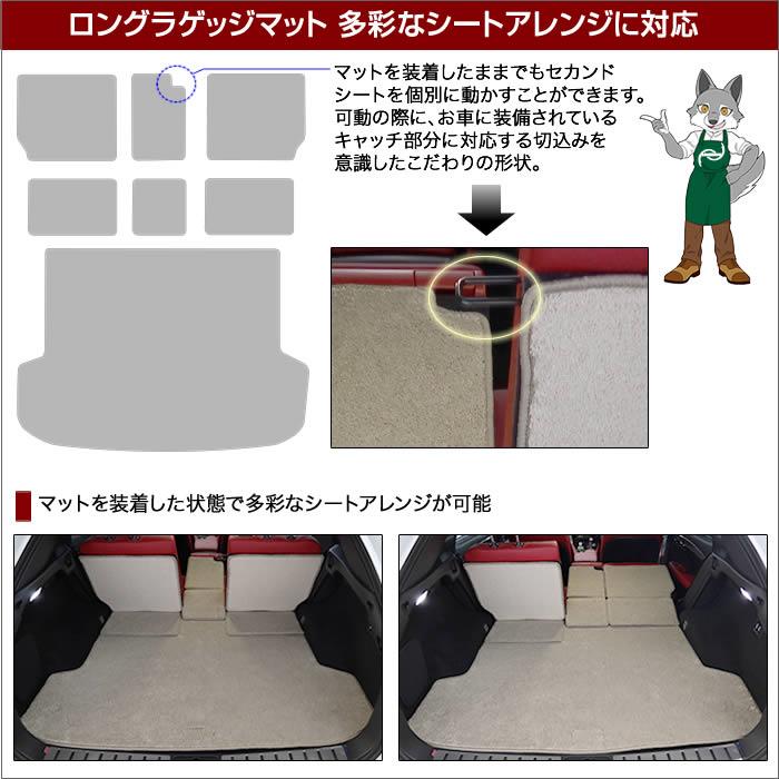 レクサス RX 20系 5人乗 ロングラゲッジマット ロングトランクマット