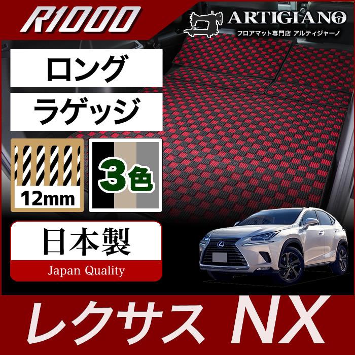 数量限定アウトレット最安価格 レクサスnx 10系 3点セット ラゲージトレイ トランクマット ラゲッジシート