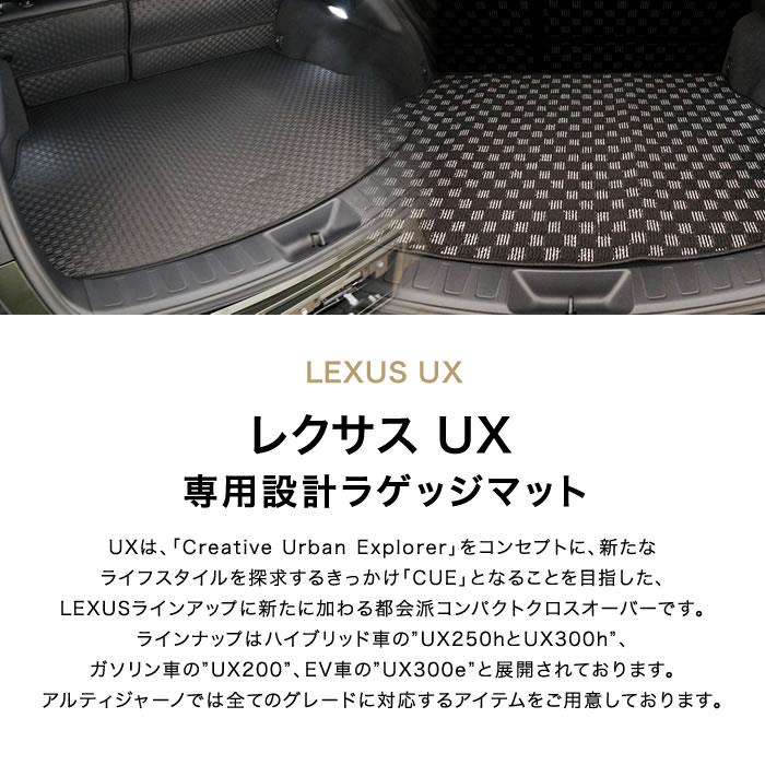 ☆セール対象☆ レクサス UX 10系 トランクマット ( ラゲッジマット