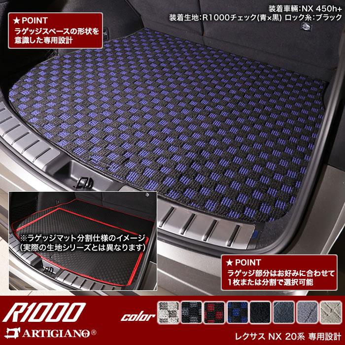 レクサス NX 20系 ラゲッジマット 3D 荷台 フロア マット 防水