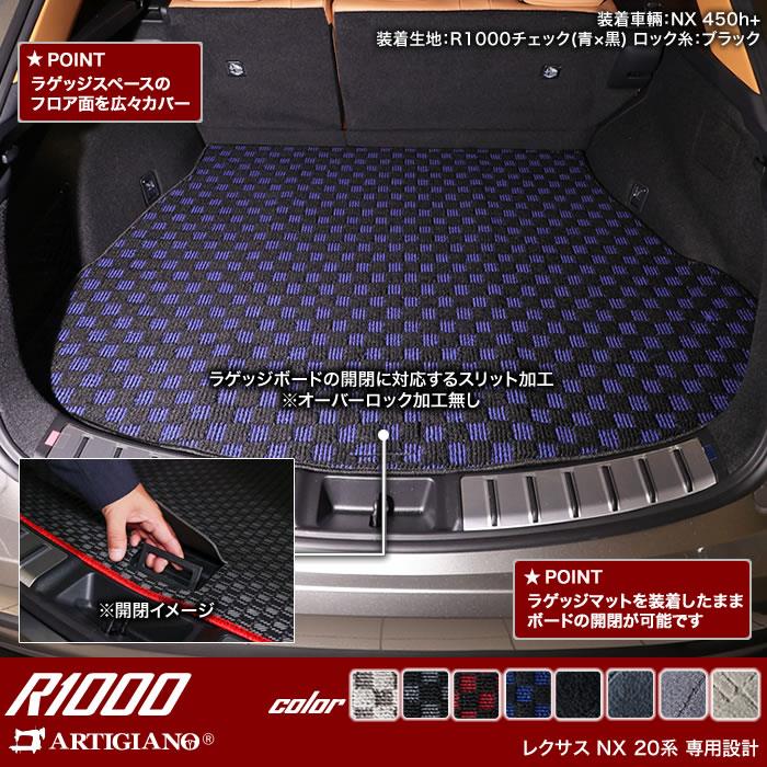 レクサス UX 10系 ロングラゲッジマット トランクマット ロングタイプ 250h 200 C2000シリーズ - 2