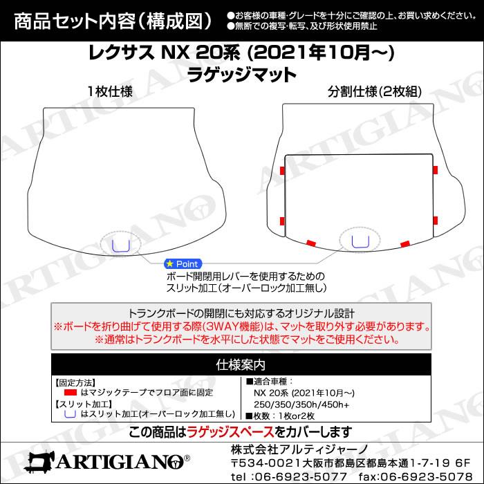 レクサス NX 20系 トランクマット ( ラゲッジマット ) R1000シリーズ