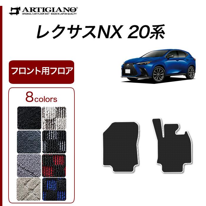 レクサス新型NX Fスポーツ 純正スカッフプレート フロント左右セット 