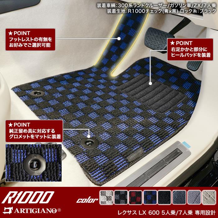 レクサス 新型 LX 600 フロアマット+ラゲッジマット(トランク