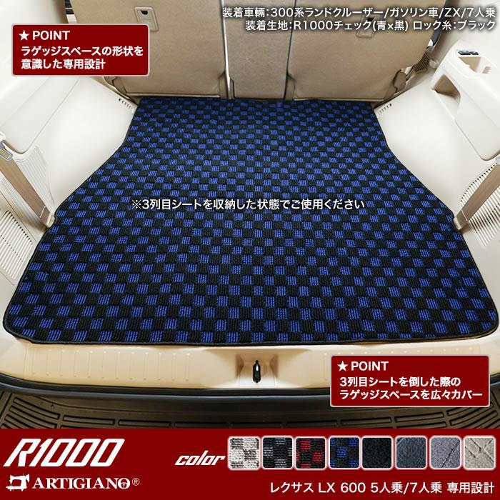 レクサス 新型 LX 600 フロアマット+ラゲッジマット(トランク