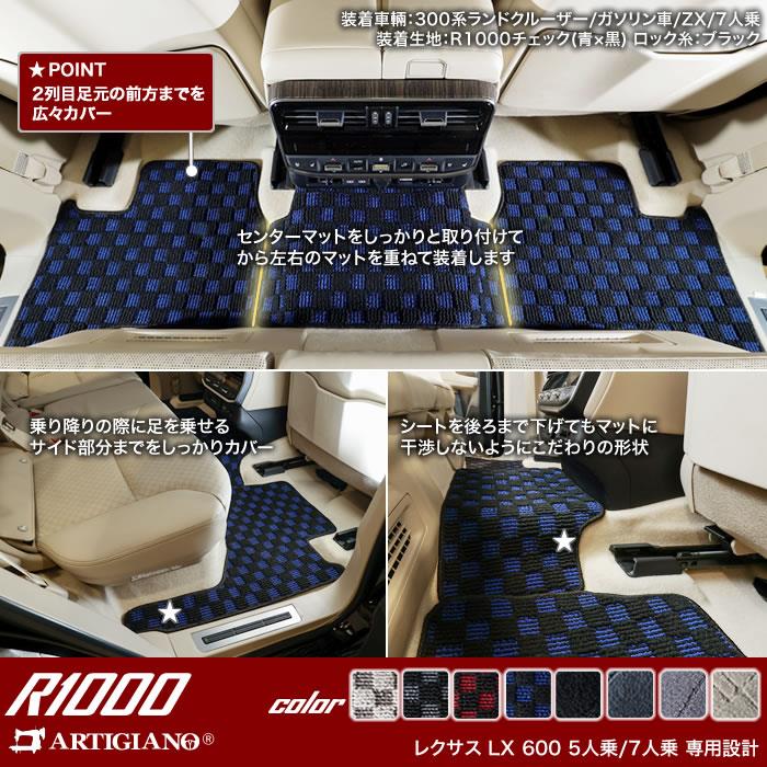 レクサス 新型 LX 600 リア用 フロアマット 2列目 3列目のみ 7人乗 