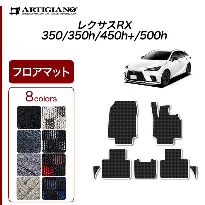 当日発送 フロアマット レクサス IS250/350 30系 4WD R02.11-【全国一律送料無料 高品質で安売に挑戦】