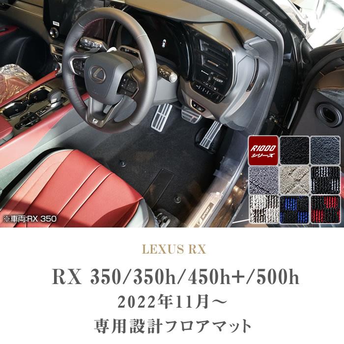 【未使用】新型レクサスRX 純正フロアマット　Fスポーツ　（フロントのみ）ブラック