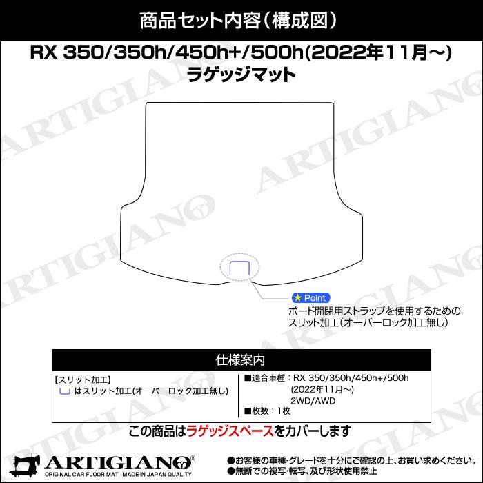 レクサスRX 現行 純正ラゲッジマット 500h 450h+ 350 レクサス RX 350 350h 450h+ 500h ラゲージマット ラバー