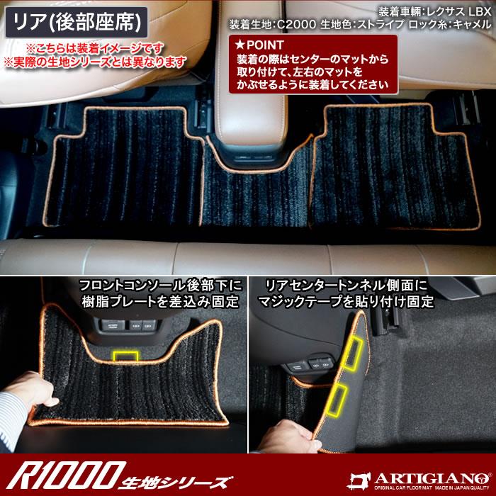 レクサス LBX 10系 リア用 フロアマット 2列目 R1000シリーズ (スポーティ)