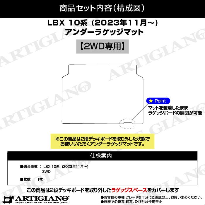レクサス LBX 10系 フロアマット ラバー製 ゴム 防水 撥水性