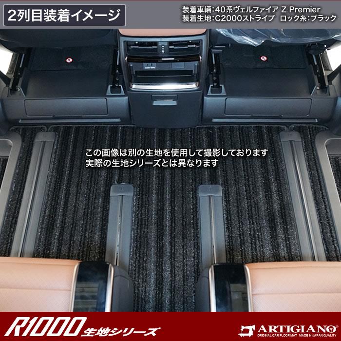 レクサス LM 500h 6人乗り専用 フロアマット+ラゲッジマット R1000シリーズ (スポーティー) 【 アルティジャーノ 】 日本製 受注生産  カー用品 内装パーツ 裏生地 防水 車 カスタム カーペット チェック 柄 模様 カジュアル 車 フロアマット 6人乗り フロアマット専門店 ...