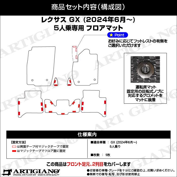 レクサス GX 550 フロアマット 5人乗 R1000シリーズ(スポーティ
