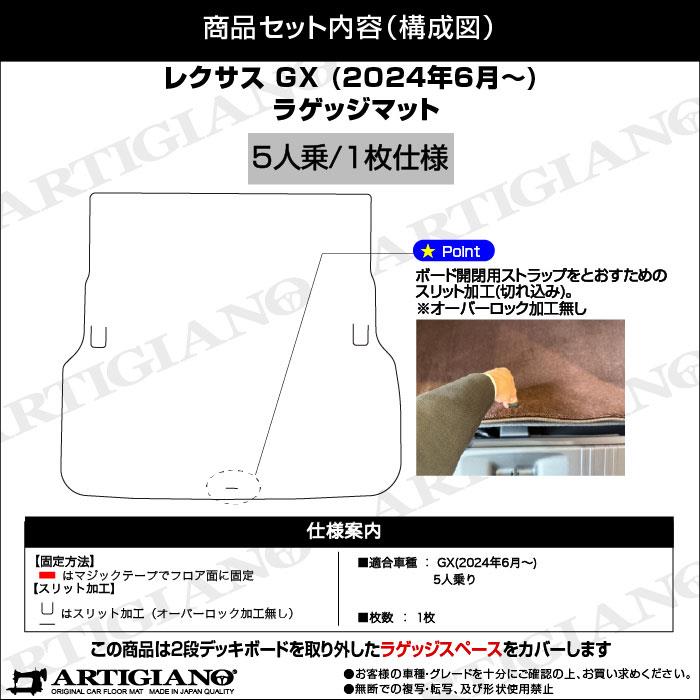 レクサス GX 550 ラゲッジマット 7人乗 5人乗 R1000シリーズ