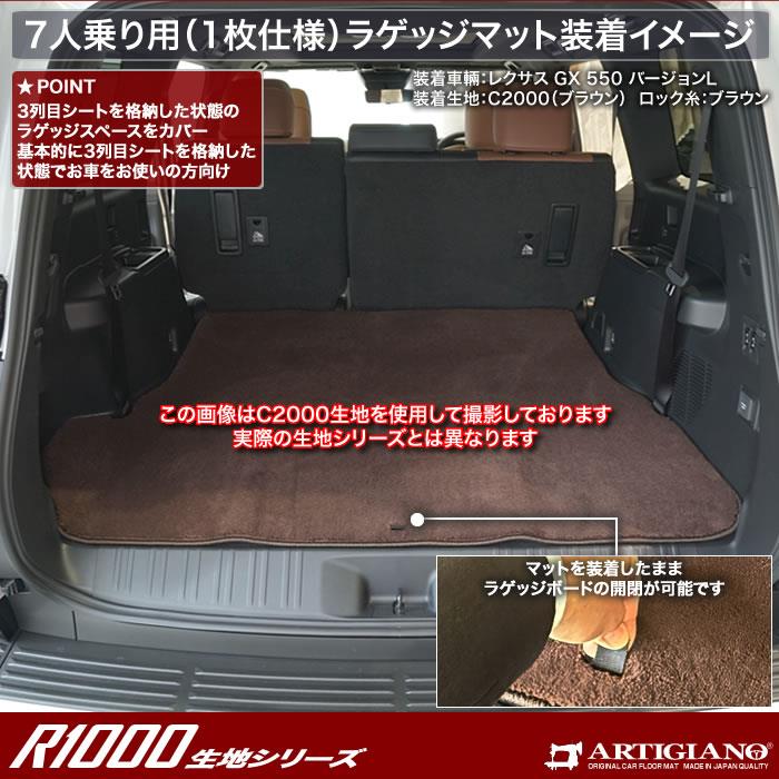 みなさん専用　トランク レクサス GX 550 ラゲッジマット 7人乗 5人乗 C2000シリーズ