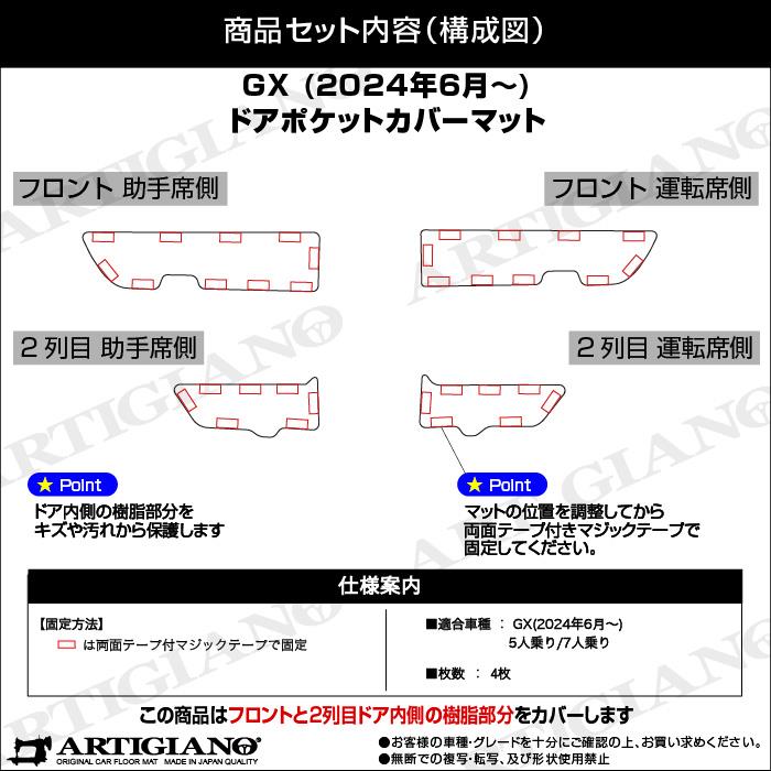 レクサス GX 550 ステップマット 7人乗 5人乗 R1000シリーズ