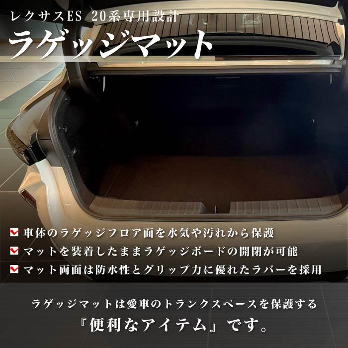 レクサス ES 20系 500e 350e ラゲッジマット トランクマット R1000