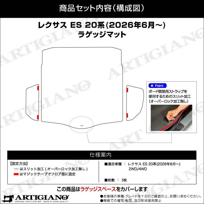 レクサス ES 20系 500e 350e フロアマット ラゲッジマット トランク