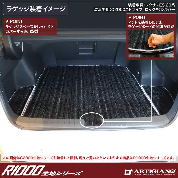 レクサス ES 20系 500e 350e フロアマット ラゲッジマット トランク