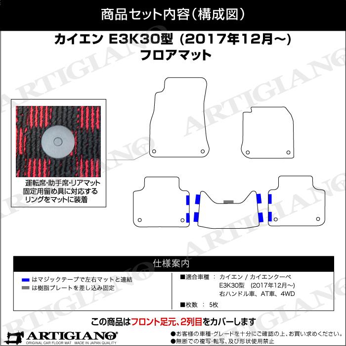 ポルシェ カイエン カイエンクーペ フロアマット R1000シリーズ