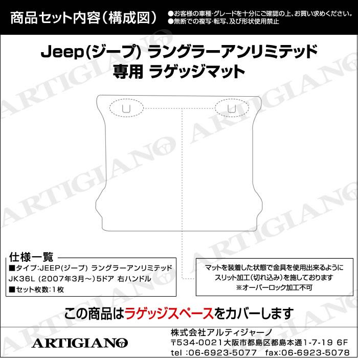 ジープ オリジナルラゲッジマット　サンシェード　タオル類　レジカゴバック ジープ オリジナルラゲッジマット サンシェード タオル類