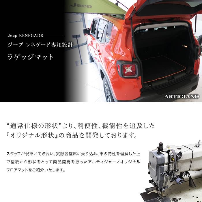 とんじ【美品】jeep レネゲード　ラバーマット 楽天市場】【 JEEP 純正 】ラバー レネゲード 2019年2月〜 1台分