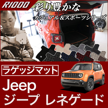 ジープ オリジナルラゲッジマット　サンシェード　タオル類　レジカゴバック ジープ オリジナルラゲッジマット サンシェード タオル類 レジカゴ
