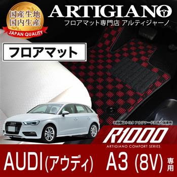 アウディ A3 A3アウトバック 8V 右ハンドル フロアマット 2013年9月