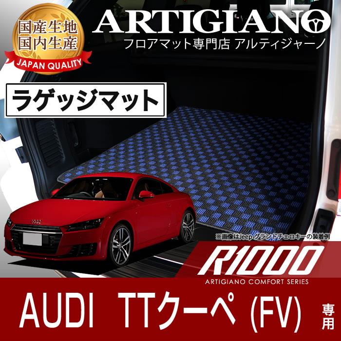 良好◎現行型 Audi TT クーペ ラゲッジ ラバーマット 純正品 8S FV