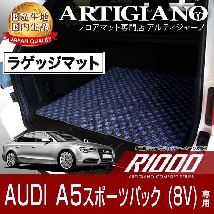 ネット店最高級 フロアマット トランク用 アウディ A5 スポーツバック F5C系 H29.04- アウディ用