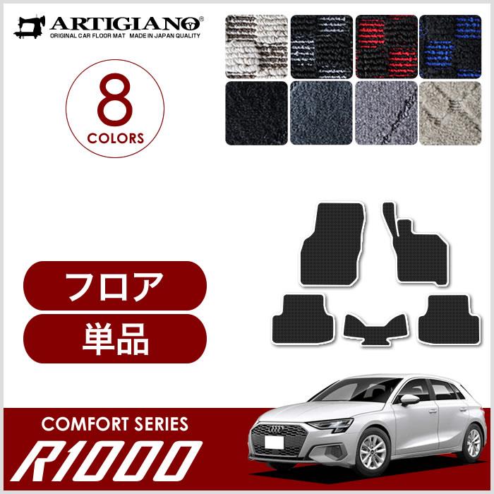 新品 アウディ 純正 フロアマット A3 S3 RS3 GY Audi 8Y - 自動車 