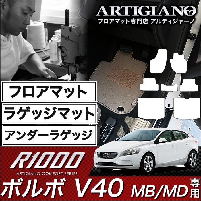 新品　未使用品　VOLVO V40 インスクリプション　純正 フロアマット 新品 未使用品 VOLVO V40 インスクリプション 純正 フロアマット