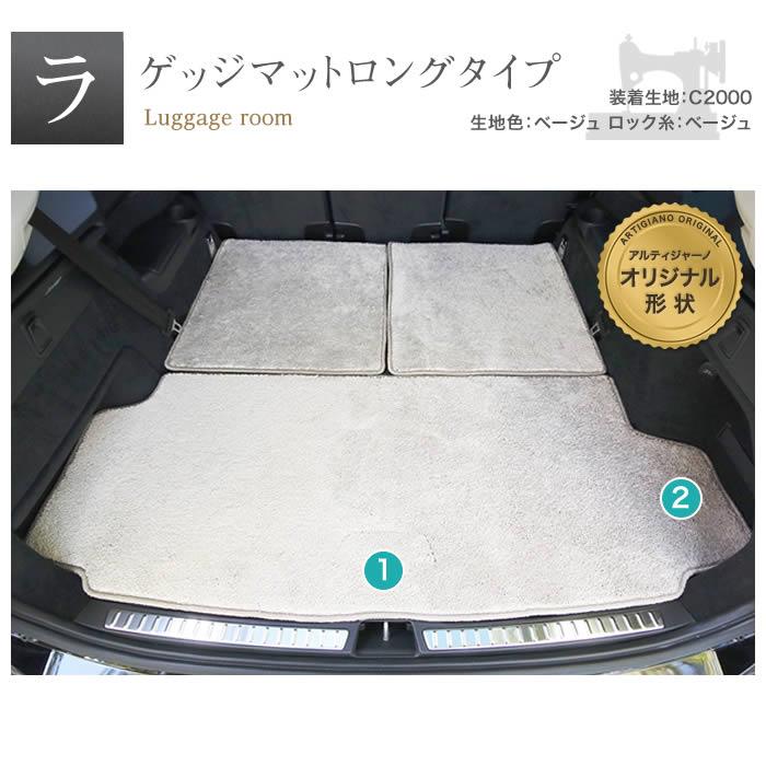 ボルボ XC90 LB/LD系 トランクマット(ラゲッジマット) ロング
