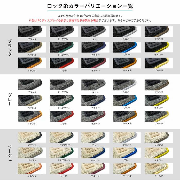 エスティマ 50系 フロアマット ＋ エントランスマット ( ステップ