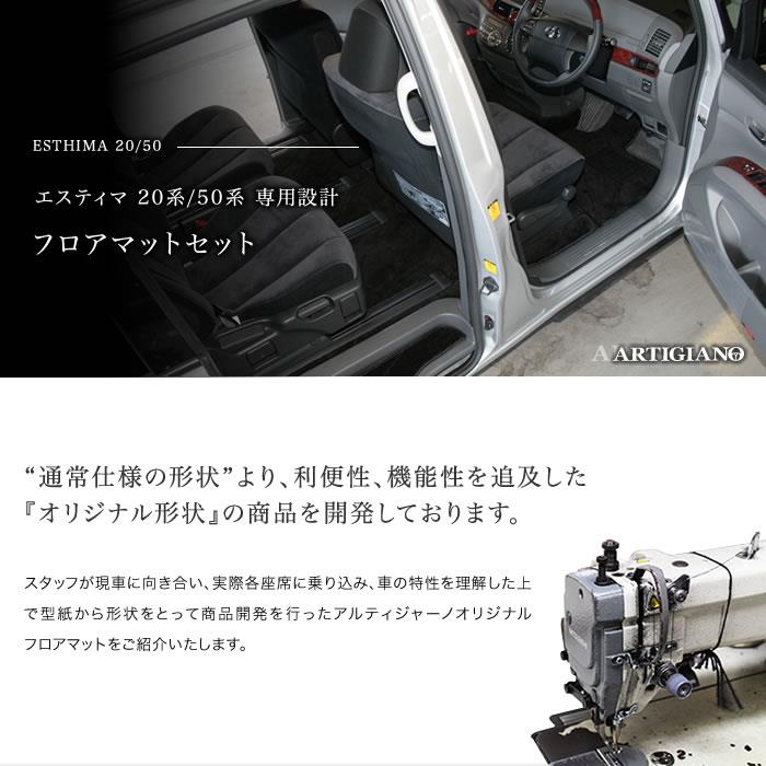 トヨタ エスティマ 50系 運転席用フロアマット H18年1月～ トヨタ