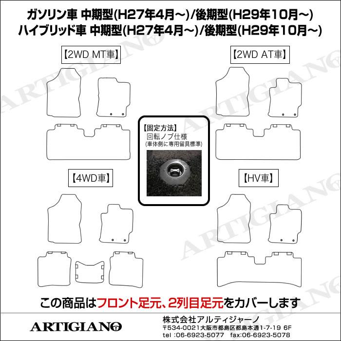 トヨタ カローラ フィールダー 160系 ガソリン/ハイブリッド フロア