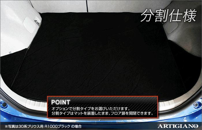 トヨタ プリウス 30系 トランクマット(ラゲッジマット) 2009年5月