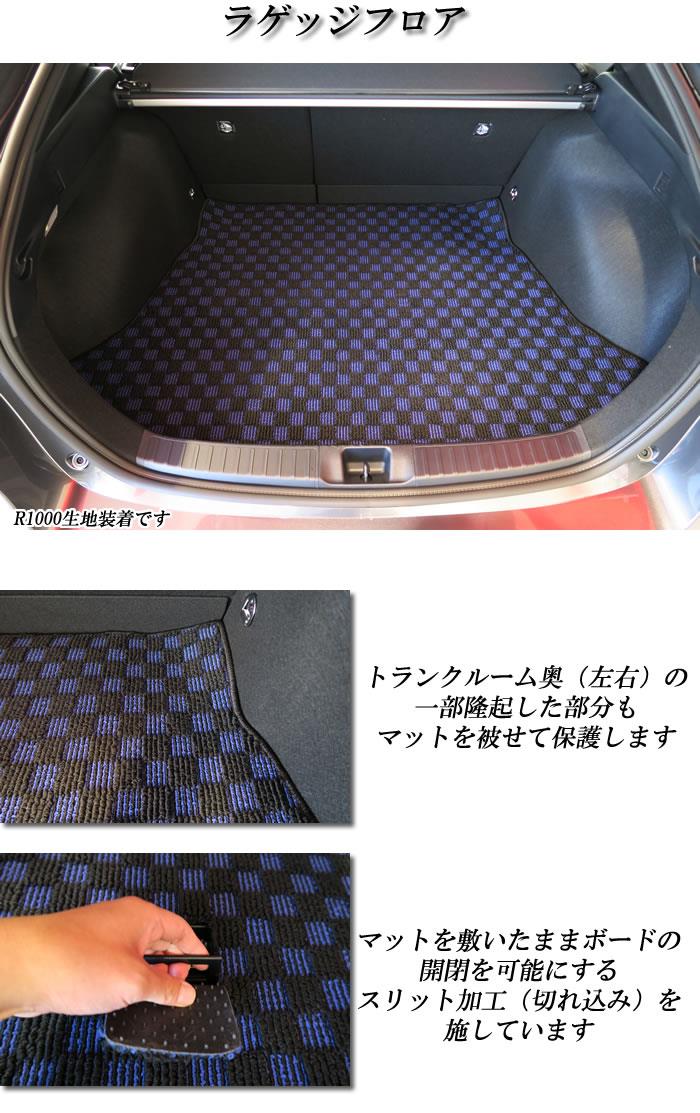 トヨタ プリウス 50系 フロアマット+トランクマット(ラゲッジ