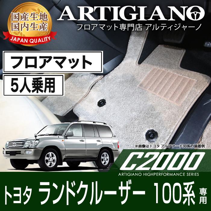 買取販売価格 送無 トヨタ ランクル 100.200 専用 フロアマット チェック 2色 自動車メーカー別