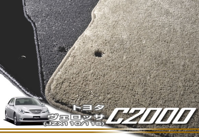 ヴェロッサ ボディ ヴェロッサ（JZX110／115） フロアマット C2000シリーズ