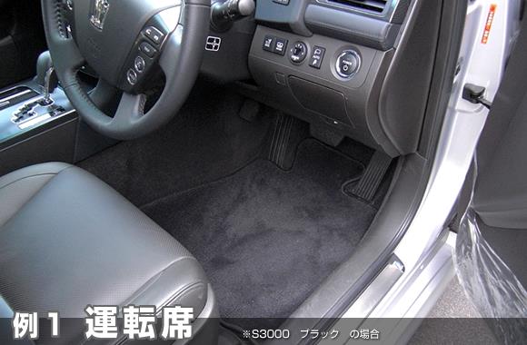 トヨタ クラウン 200系 ハイブリッド フロアマット H20年5月