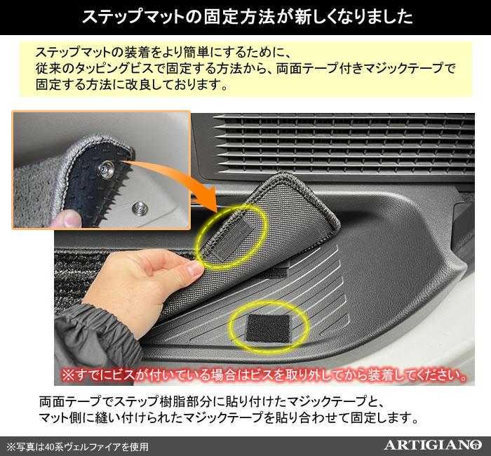 トヨタ 20系 アルファード/ヴェルファイア ハイブリッド車用 フロア ...