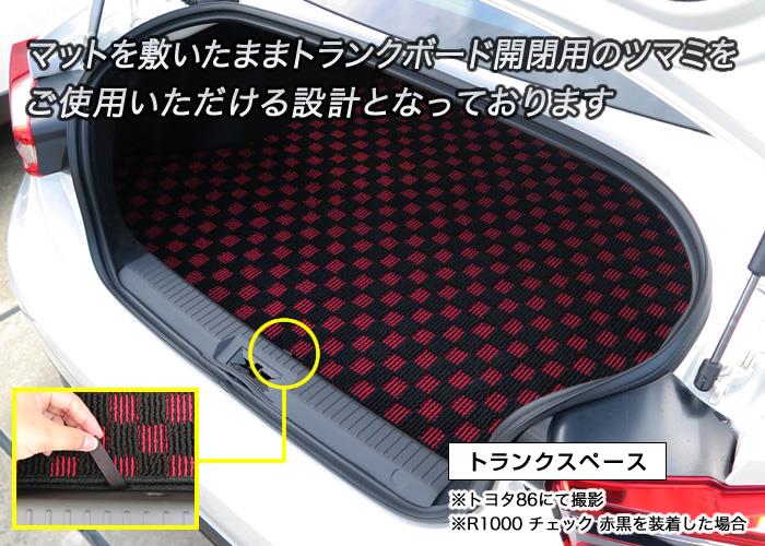 トヨタ 86 ハチロク トランクマット ロングタイプ2分割 (ZN6) 前期