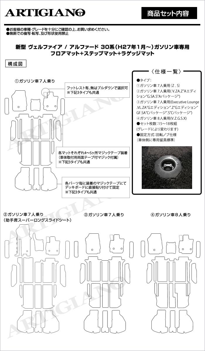 トヨタ 新型 30系アルファード フロアマット+ステップマット+ラゲッジマット 2015年1月～ C2000シリーズ フロア+ステップ+ラゲッジ  フロアマット専門店アルティジャーノ 車 フロアマット