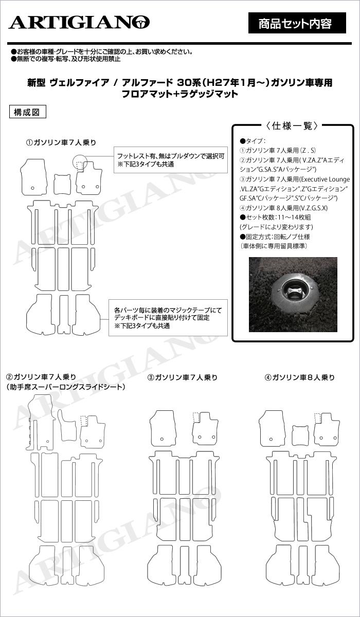 ☆セール対象☆アルファード 30系 フロアマット+ラゲッジマット C2000 