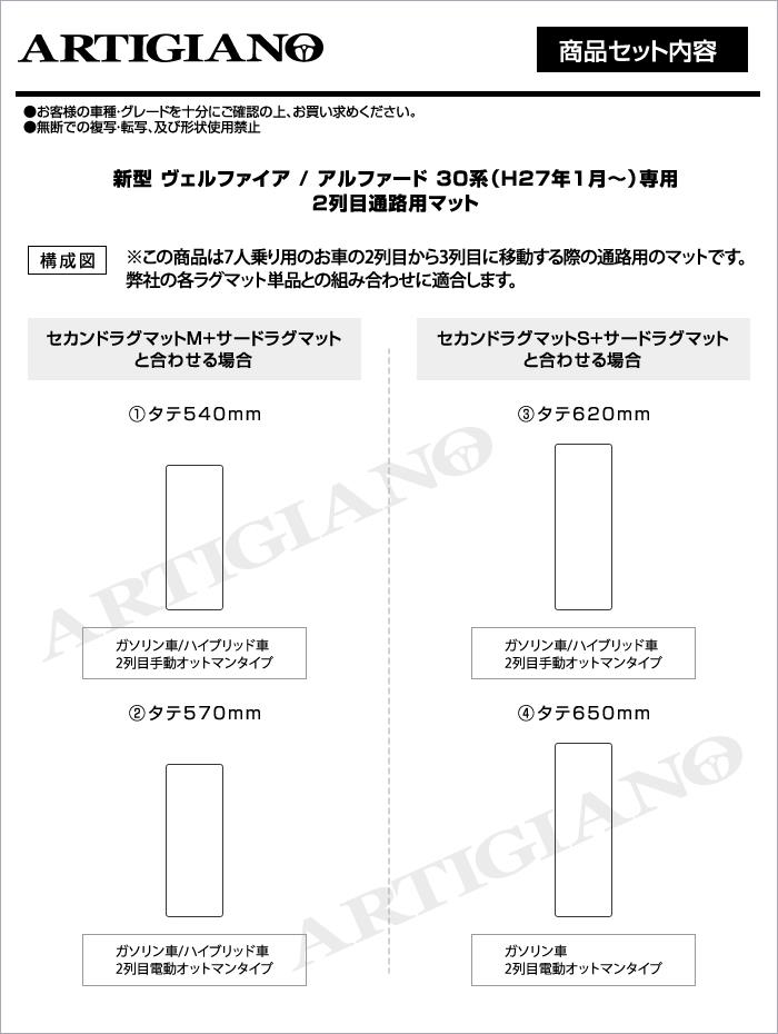 【新作情報】アルファード３０Ｓ－Ｃパッケージ　アルジャーノ社製C2000 フロアマットセット パーツ