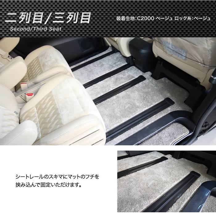 アルファード 30系 フロアマット+ステップマット C2000シリーズ (NEW