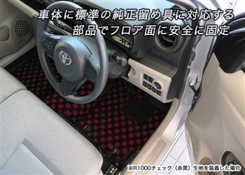トヨタ 新型 パッソ フロアマット 700系 PASSO M700A M710A H28年4月